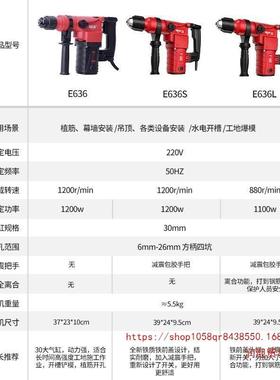 恒丰电E636/S气/L大功率两用锤击钻电镐电钻工业级98230冲缸电动