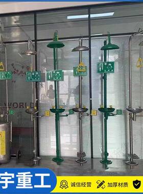 华宇工业RY-LS钢用立式304不锈洗眼器立双口喷淋洗眼器应式急洗眼