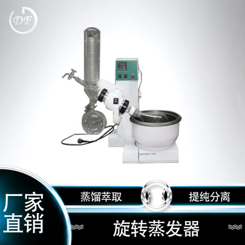 杜甫仪器RE2000智能数显旋转蒸发
