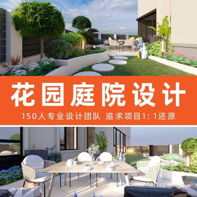 花别墅园庭院小外园设计效果图林规划布置QYZ方案室景观绿化代做