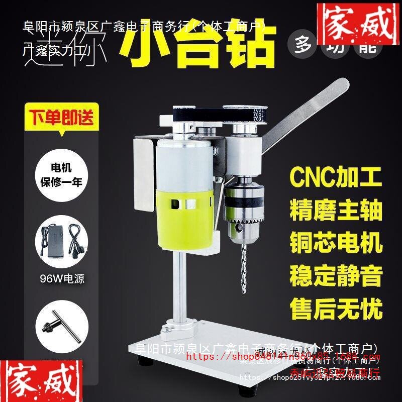 迷你桌面直流调速家用台钻