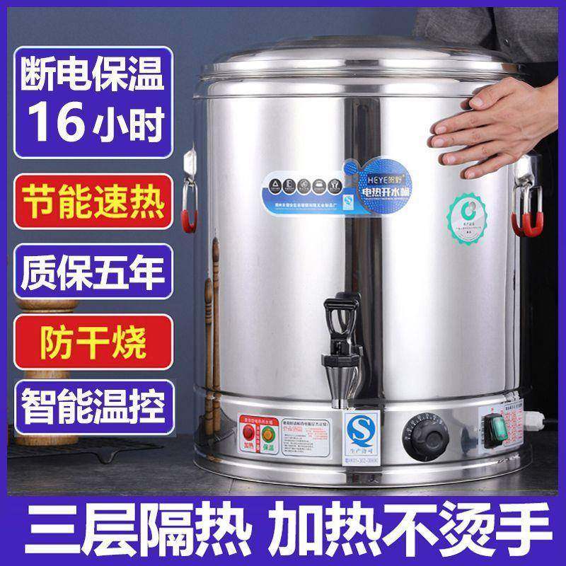 电热烧10027618桶商温用熬汤桶304不锈粥钢开水桶大容量煮桶电加