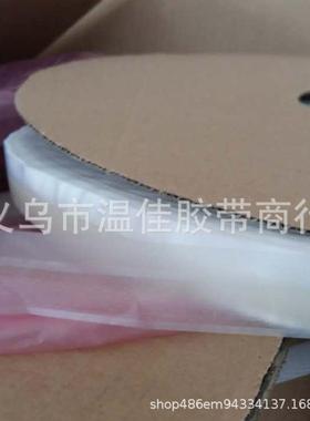 冬季抗寒强封缄胶带奥粘同质PP自粘袋封口款用粘胶条se61alki佳ng