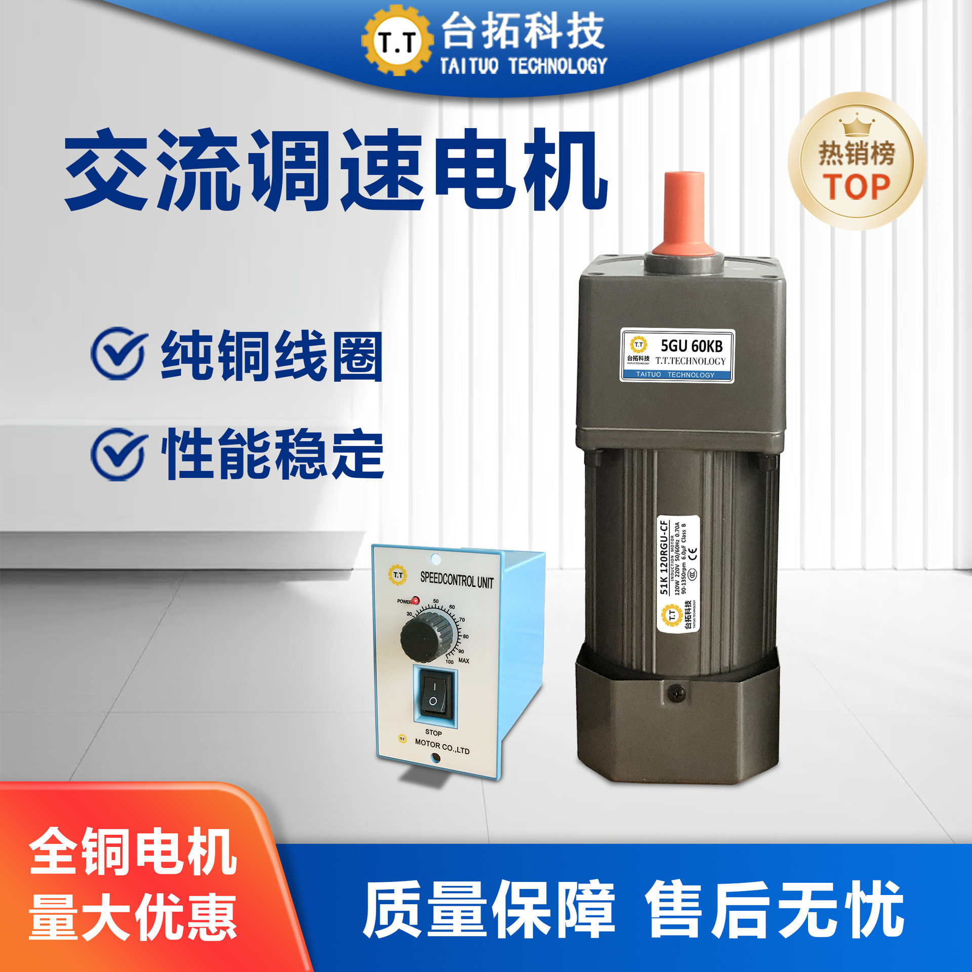交流调速电机6W-120W-400W台拓单相减速电机220V调速马达定速电机