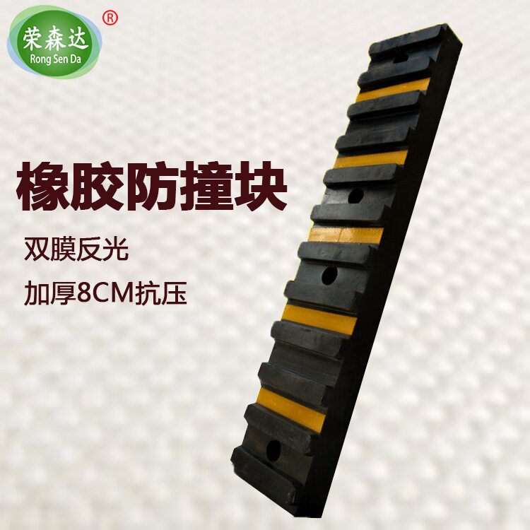 橡胶防撞块防撞条护墙角缓冲带