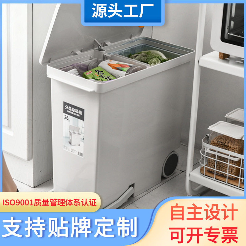 麦宝隆工厂多功能垃圾箱家用带轮脚踏式厨房卫生间大号分类垃圾桶