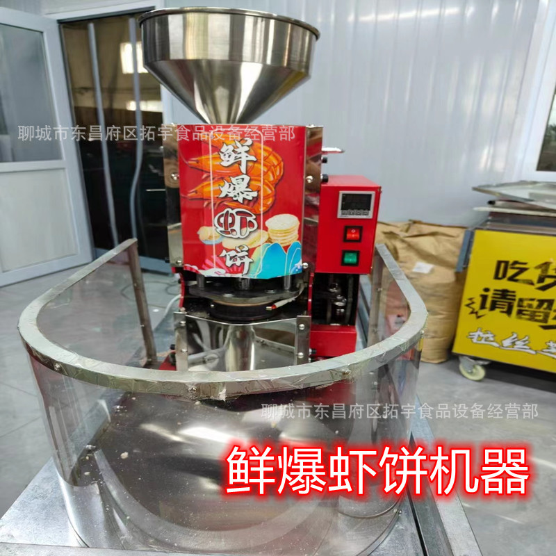 全自动非油炸鲜爆虾饼机器流
