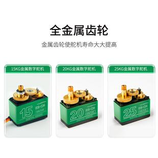 金2属数舵机15/20/kg字大扭矩180/270度伺服单轴401机械手5臂机器