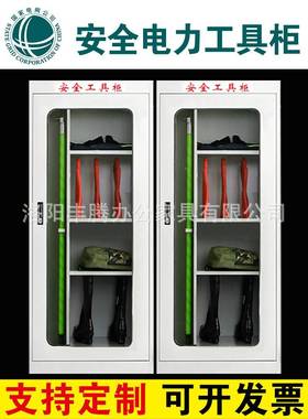 电力能工具柜智湿FT-15613绝缘柜配储电房除接地线柜铁皮器具物柜