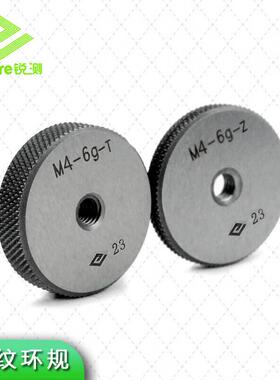哈量锐测纹规环规通止规M4647CRIx0.50.螺751.251.5塞2346Hg