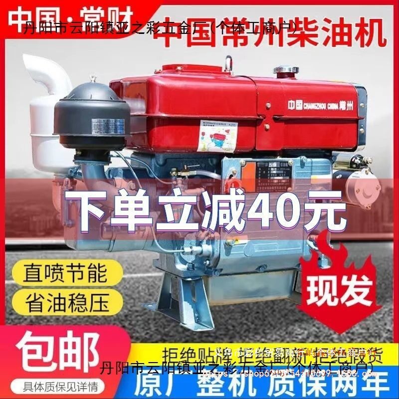 常柴水冷手摇电启动单缸柴油机