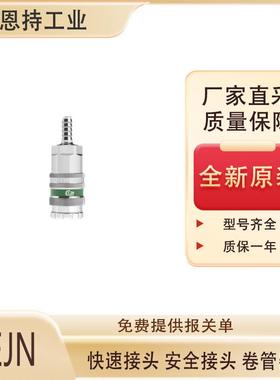 瑞典CEJN-1042锁10043安-947全紧快速接头质量保障