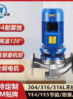 ISG150-572250IB式管道离心泵道I环RG150立-250IB热水管循泵增压