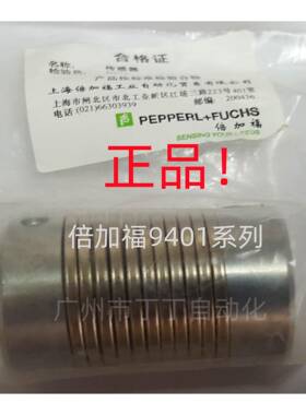 40德国倍加福联轴制器钢SPH弹9簧联2轴器，低扭转弹簧刚度