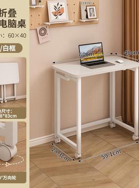 可移动折叠书桌电桌家用学简易生学习写字桌桌卧脑室床边92013桌