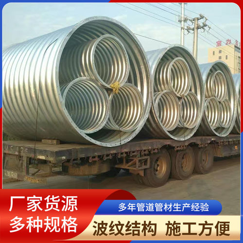 镀锌钢制大口径波纹管高速公路用