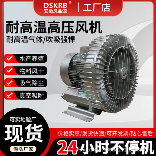 5.5KW高压鼓风机豆制品上料