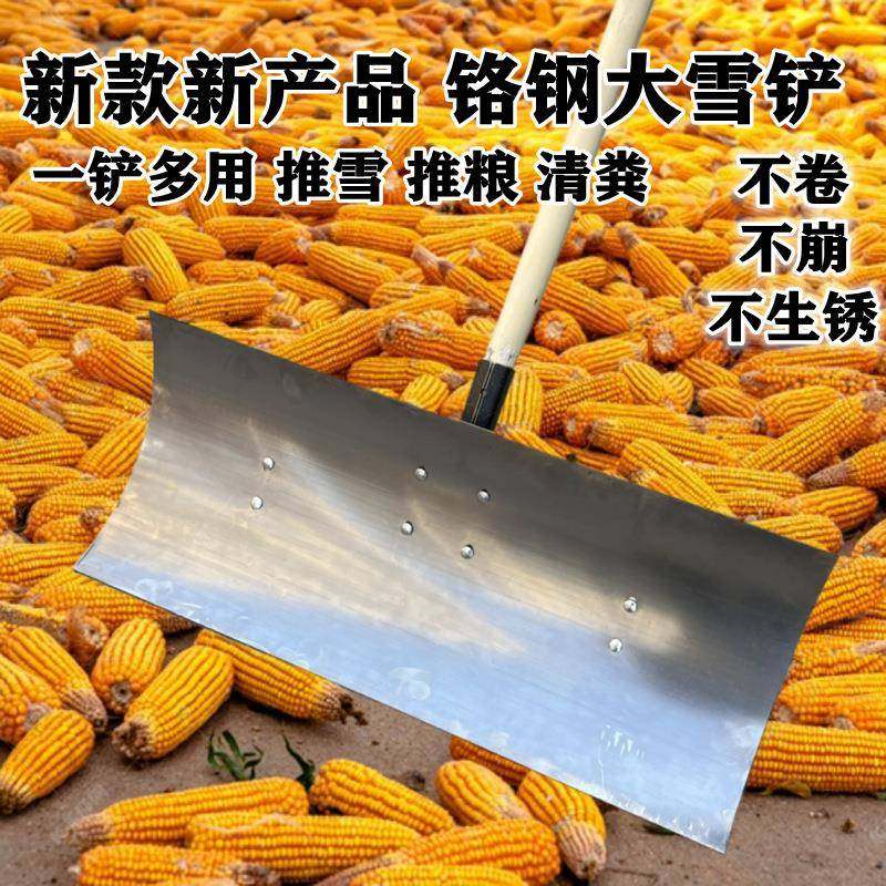 新款铬钢号铲不大卷刃户外雪铲雪农用耐推磨收粮铲特大号带708轮