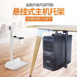 桌下机机架电座脑主托架机箱底台式吊架悬无品牌/挂主金属托支架