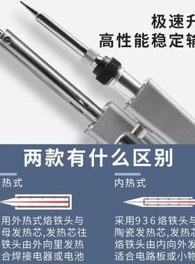 006全0自动万向焊锡机8W内式外热送锡焊锡电式烙铁焊台点垒热806