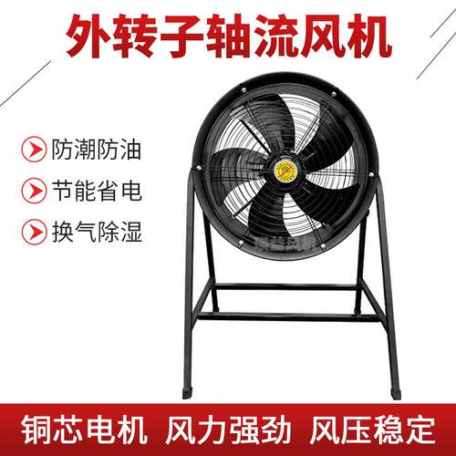 子外转轴流风机FZY-4E/4961D6E/6D5位00岗式冷却通风除/湿换气通