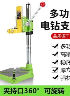 架手电钻支多能电钻支架电钻变台53244钻用支架微万型台钻家用小