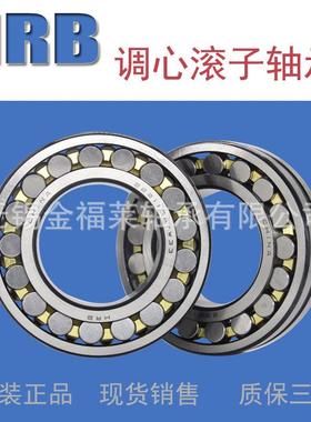 哈尔滨轴承HRCB轴承调心滚子轴承22调心滚子36A/W133C3K