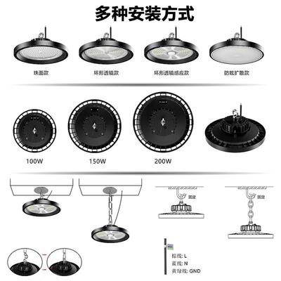 间LD工矿灯200w高亮仓库E厂体育馆照明灯房100w车耐用飞LS-UFO碟