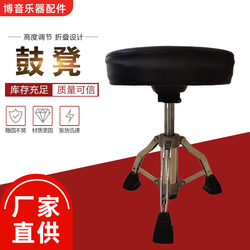 鼓凳可升降架子鼓鼓凳批发可