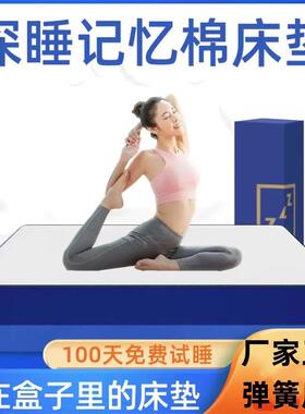 压卷包子床20810家垫记忆棉用卧室缩弹簧乳胶酒店专盒用席梦思