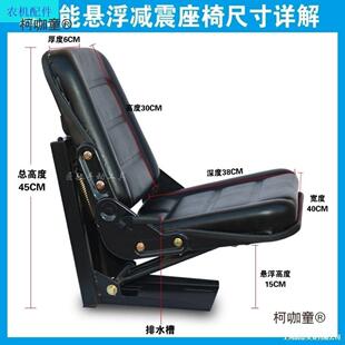 拖拉机悬浮减东震簧座椅改弹装坐TSN总成格拉默方红雷沃农用四太