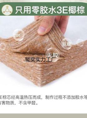 椰棕床室垫家榻用卧护脊棕NNE榈乳胶儿童棕垫榻米垫子支撑透气加