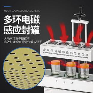 华款 全自动电磁口感应封机瓶商用蜂蜜塑料瓶瓶子瓶豪口146铝箔封