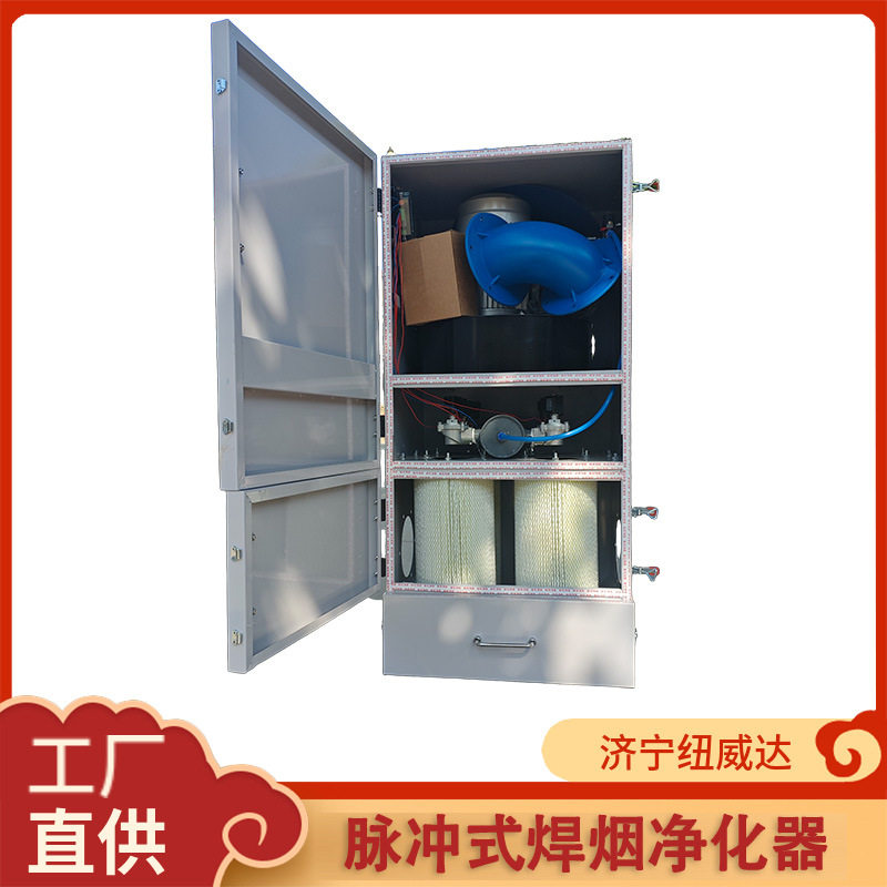 移动式工业焊烟净化器