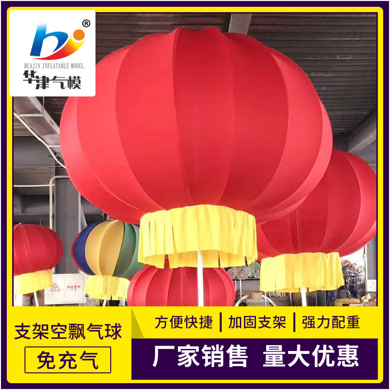 天津气模厂家PVC升空支架气球