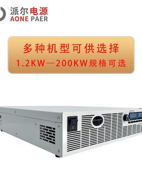 派0尔可编程大功率直流稳压恒源0-500V160700V可电调恒压流直流电