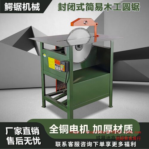 全铜电机3kW木工推台锯