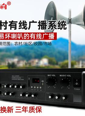 村村响00w功播放机6060大功2率广喇叭扬声器农村公共广系统扩播大