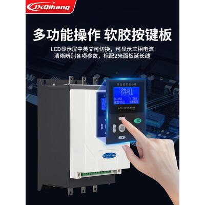 RVQ在5线旁路式电机38V4140V660软启动器22/37/4/55/750/90/132/6