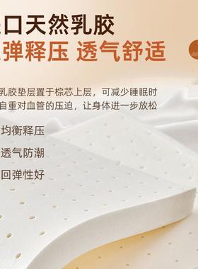 床垫天然椰棕家用偏硬垫老子人儿棕童护腰可护YYZ脊折叠乳胶垫