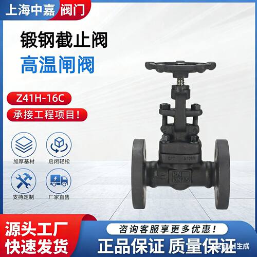 高温锻钢电站蒸汽截止闸阀