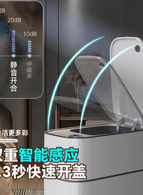 垃圾桶感智能家用2应025款AL102646自动卫新生间生卫桶厕所电动客