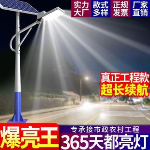 户外太阳明路灯农村全573套工程一能体庭院灯户外超亮大照功率LED