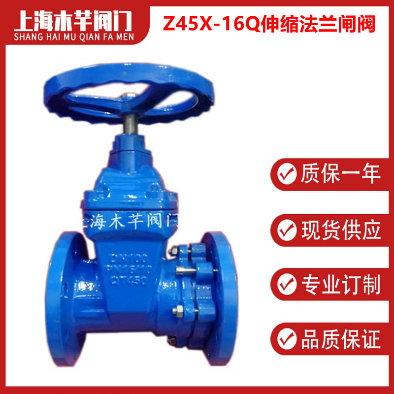 Z45X-16Q伸缩法兰软密封闸阀
