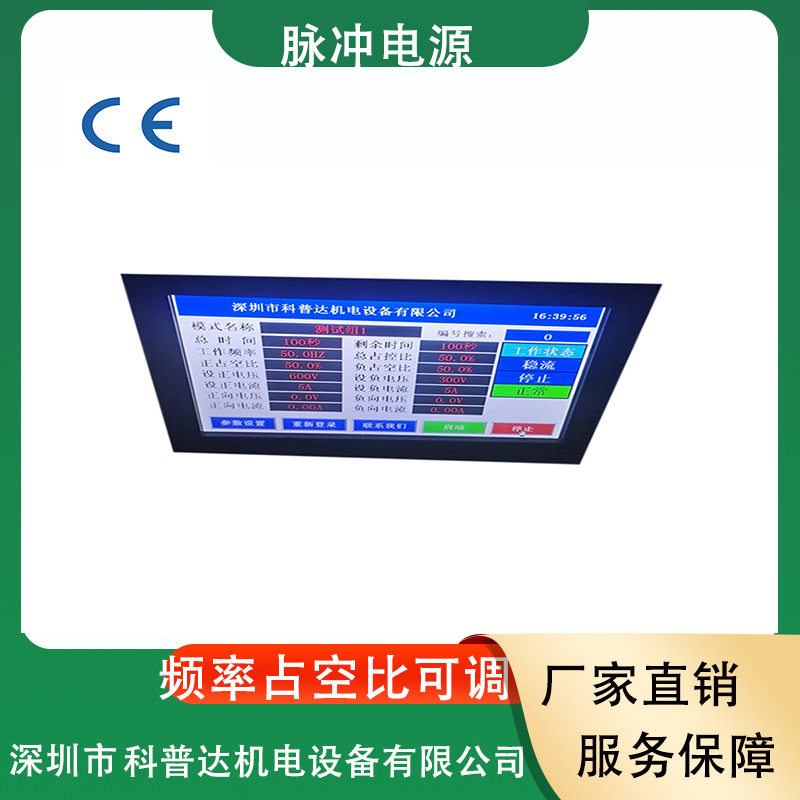 实验脉冲电源正负双向占空比可调