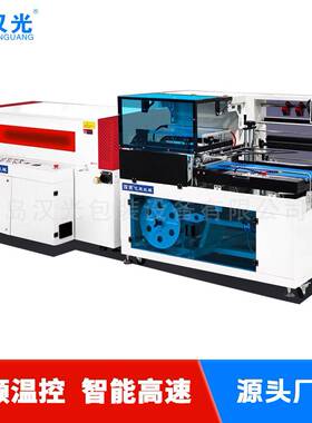 高膜速塑封机包SEM装盒封切覆商缩用收机全自动机热收缩膜包装机