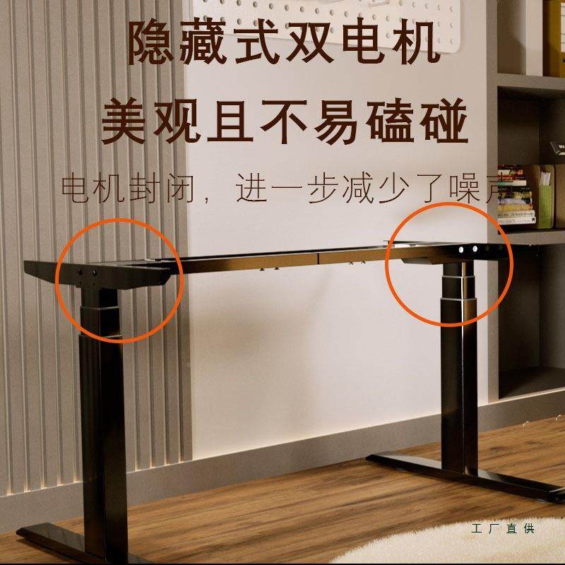 双电书机节电动升三降桌架电483动升降桌升降办公桌腿电脑桌学习
