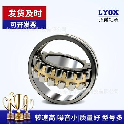 销售调心滚子轴承23086998C3A/C3W3230384CAW332/080CA/C3W33