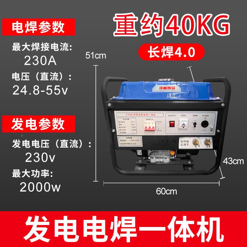 小型其160A长焊汽油电焊发一体机两用机长焊3.焊条电42.0焊条其它