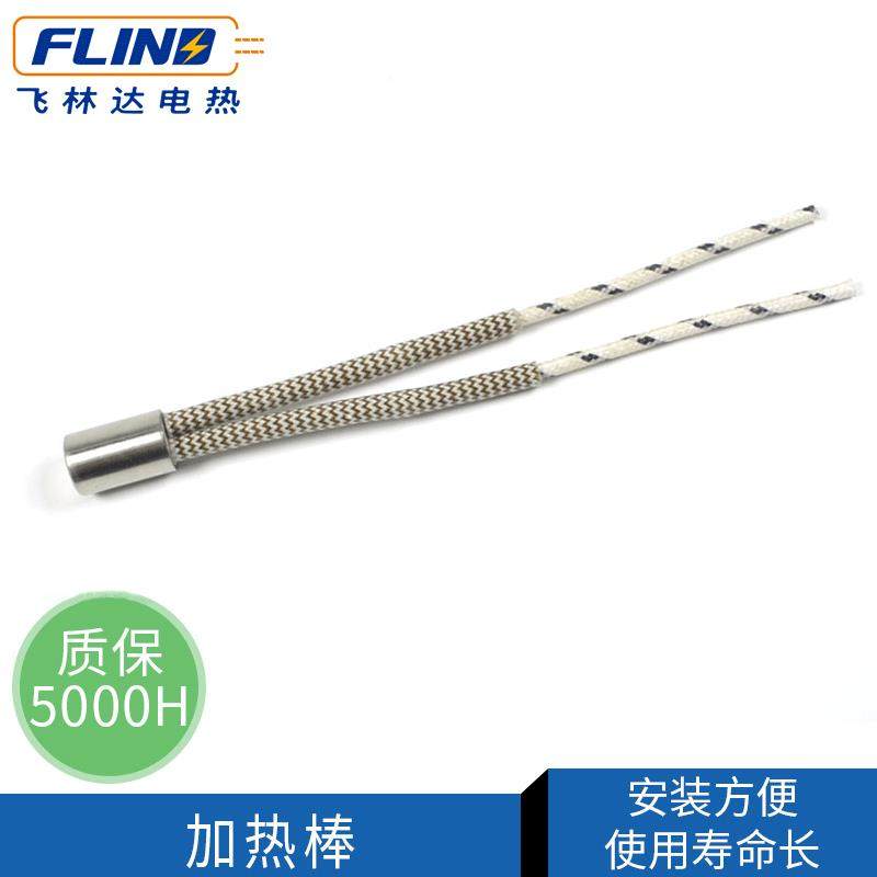 东莞模具热流道插孔式锈热加器可钢FCQ带热电偶单头发不热管加热,电子元器件市场,其它元器件,淘宝优惠券,粉丝福利购,淘宝优惠卷